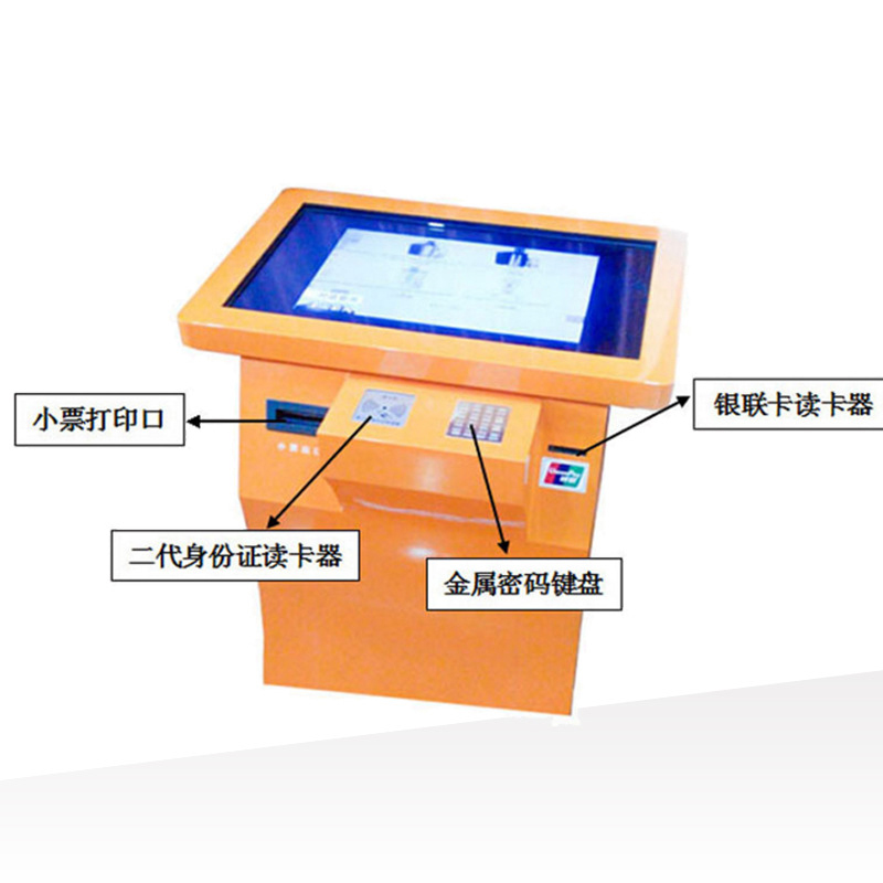 一体机自助终端
