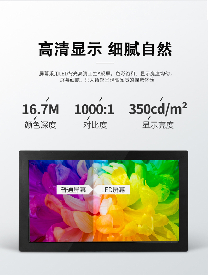 专业工控触摸一体机