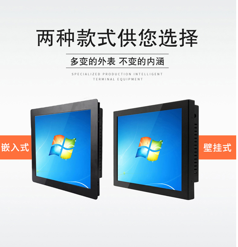 全封闭工控一体机
