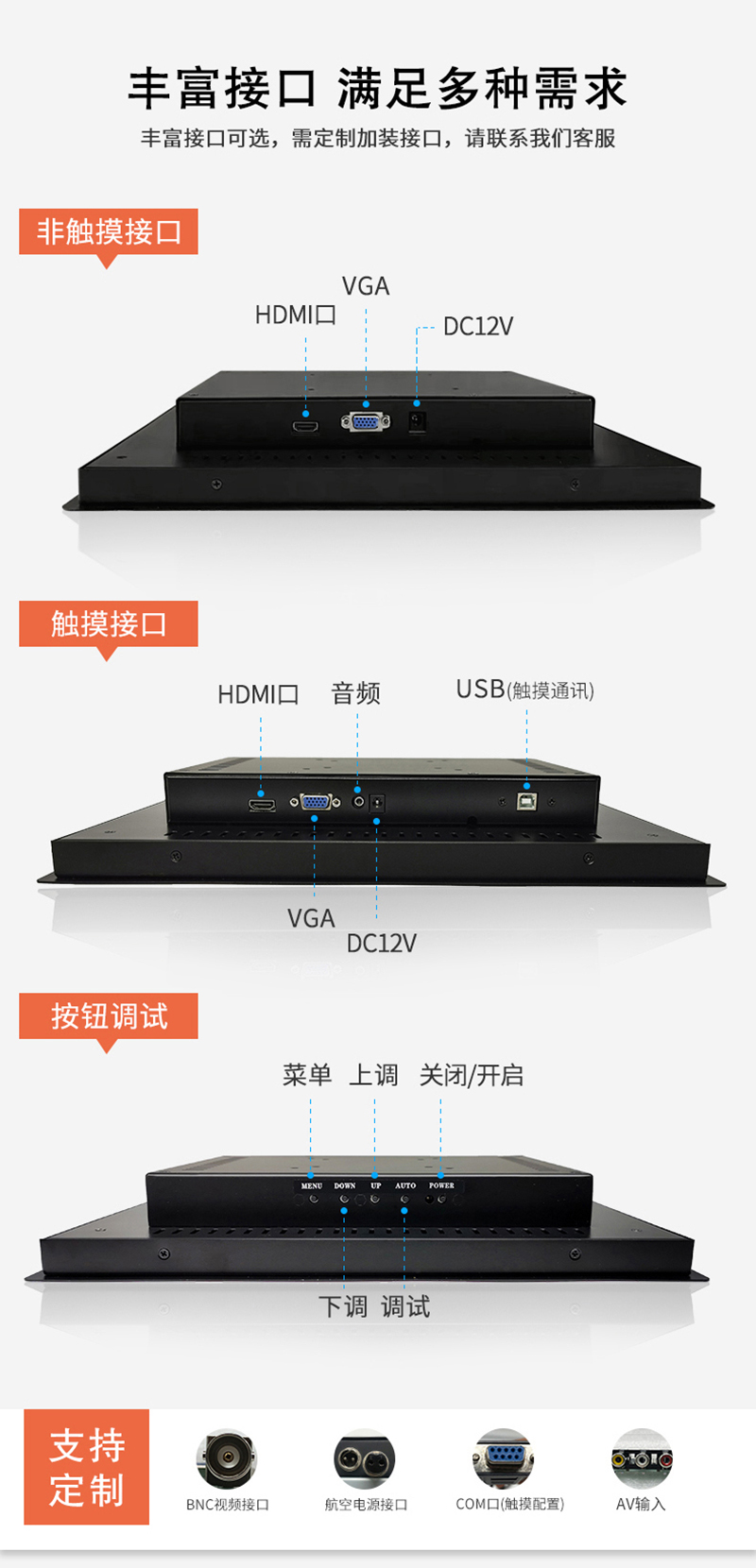 21.5寸工控一体机