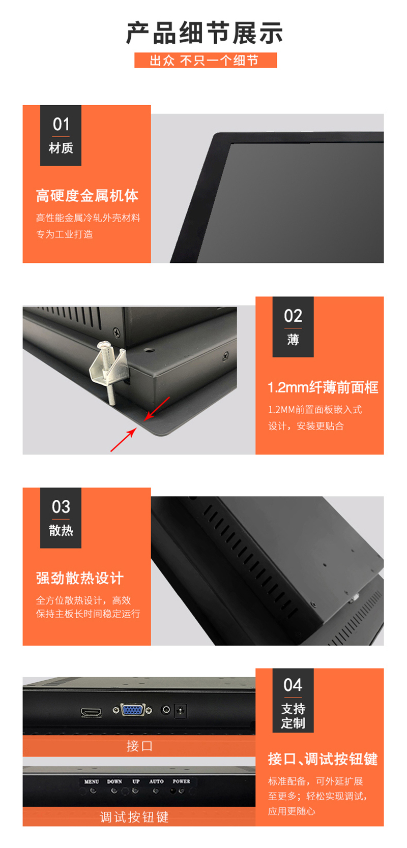嵌入式工控一体机