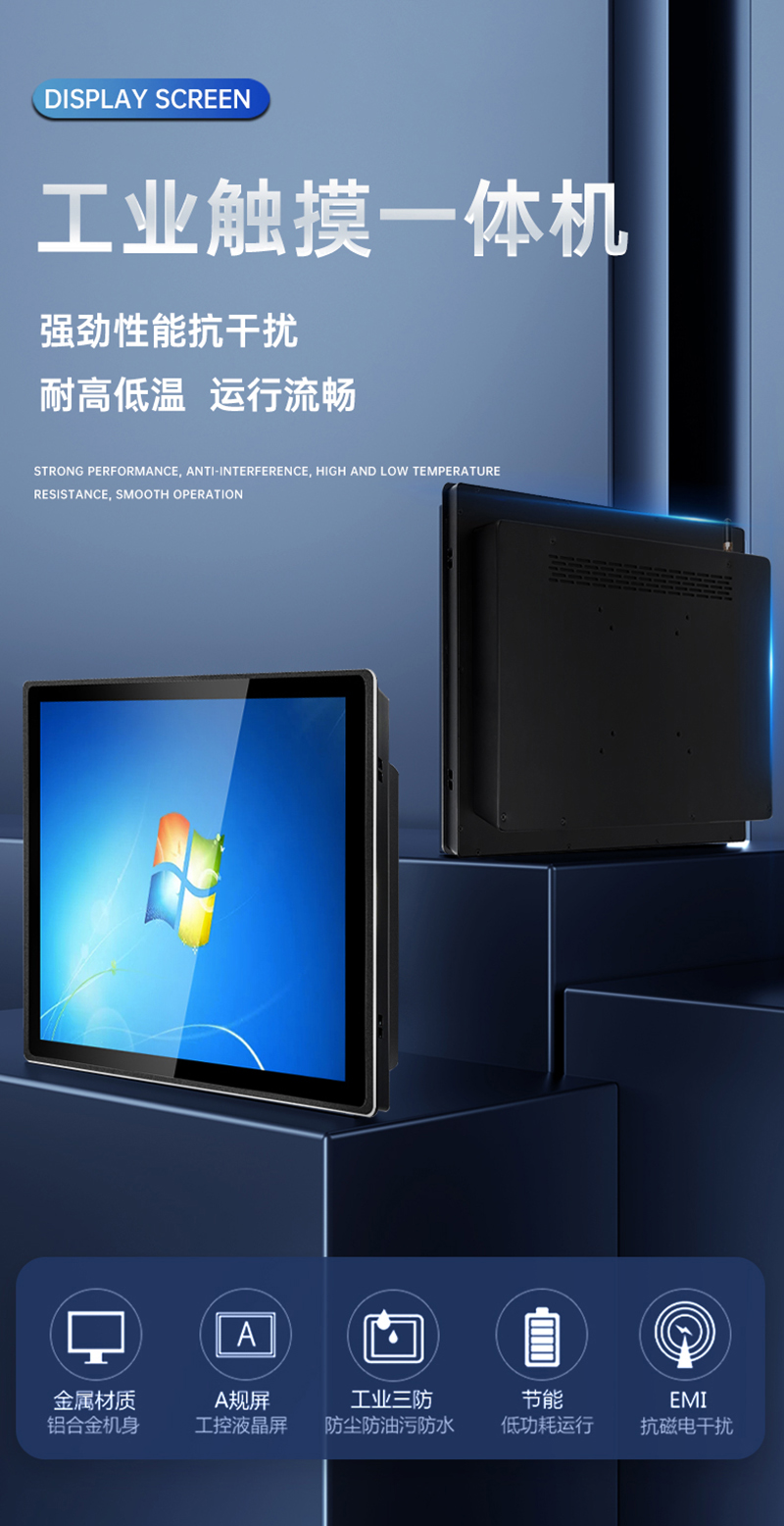 触摸工控一体机十大排名