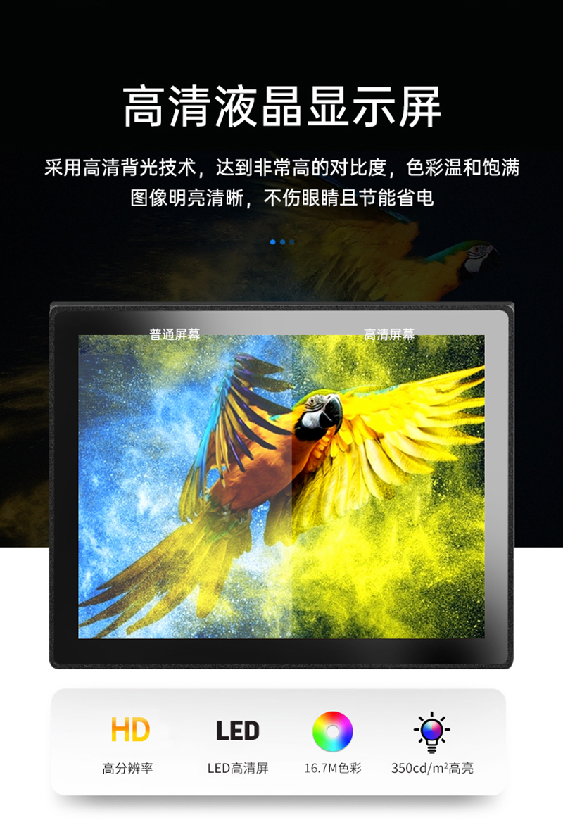 触摸屏一体机工控机