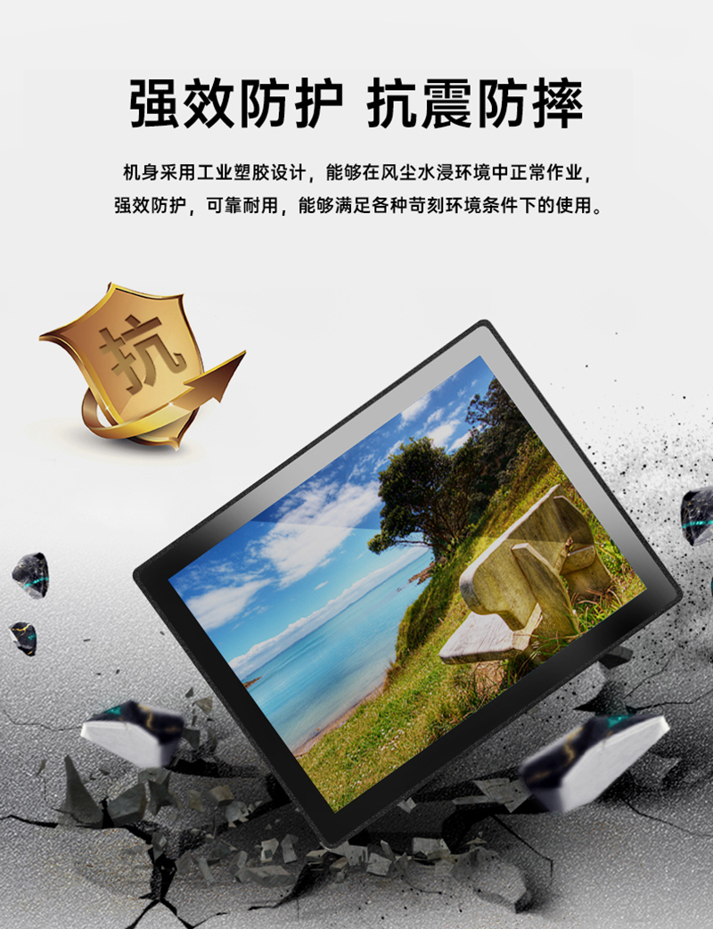 触摸一体机 工业