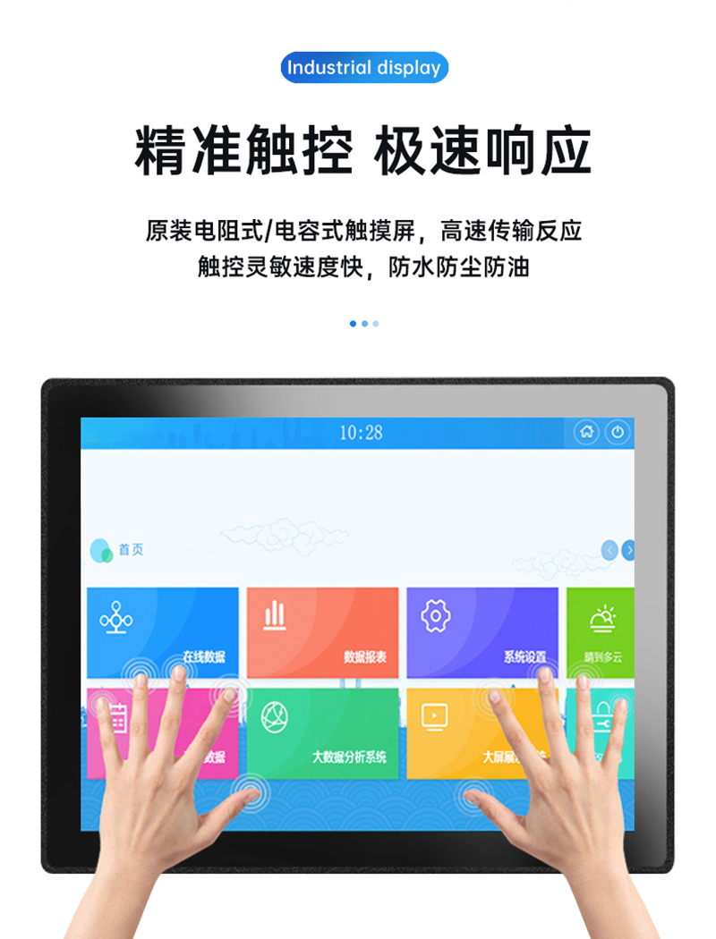 工控机工控