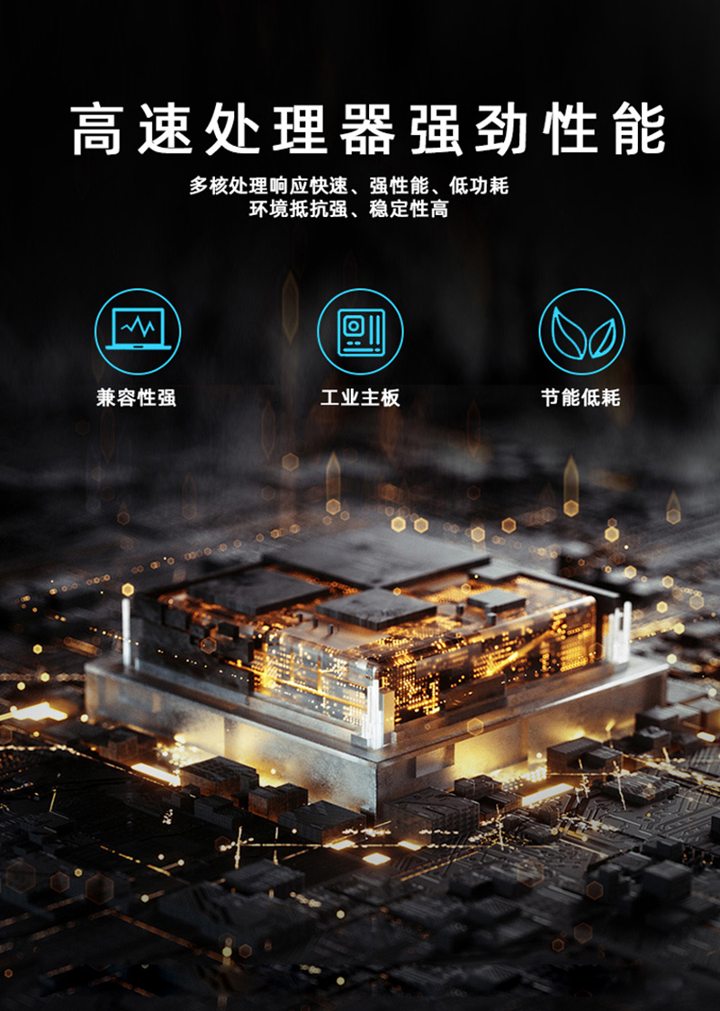 工业一体机工控机
