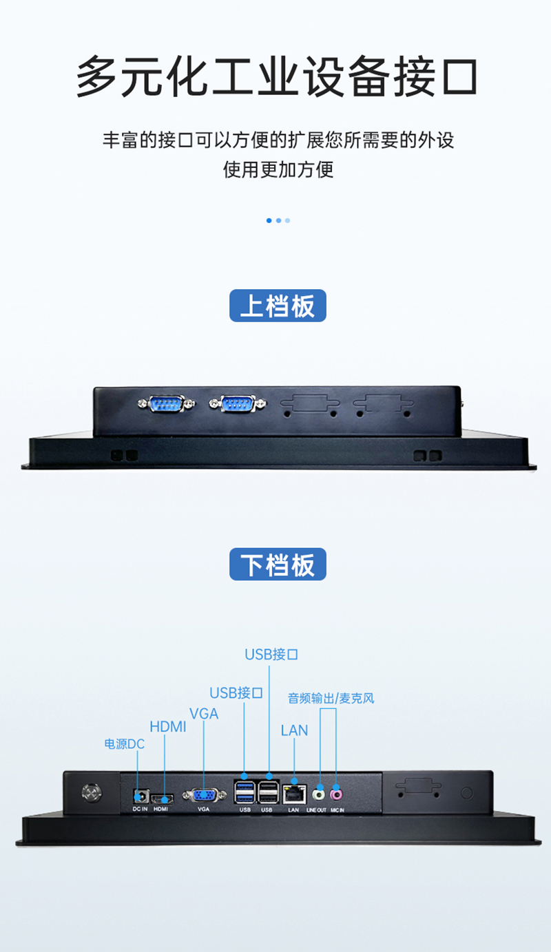 工业触摸一体机