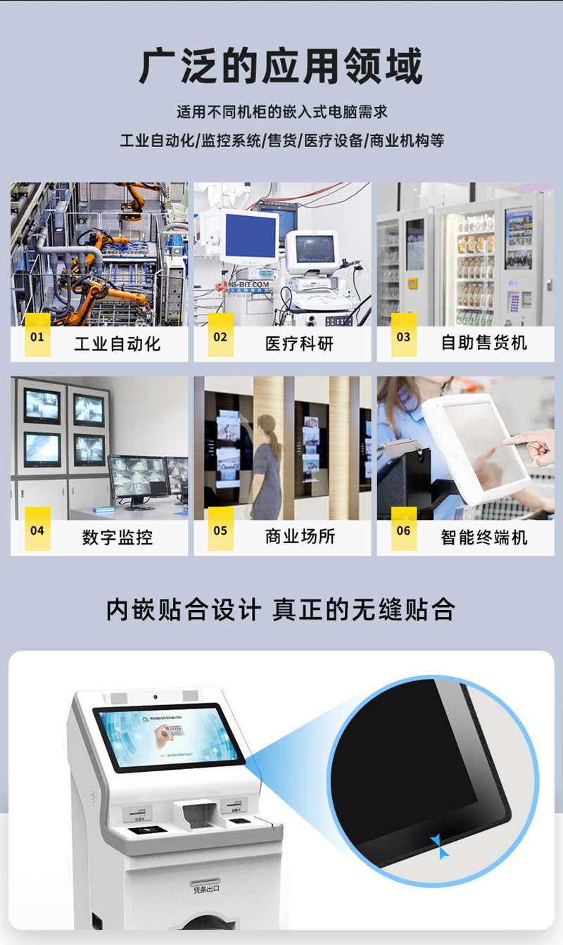 一体化工控机嵌入式工控机