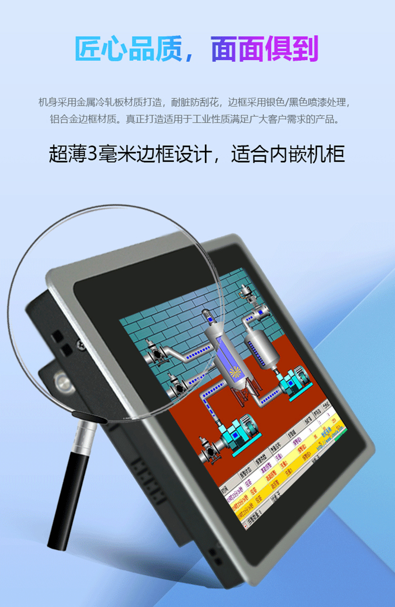 触屏一体机工控机