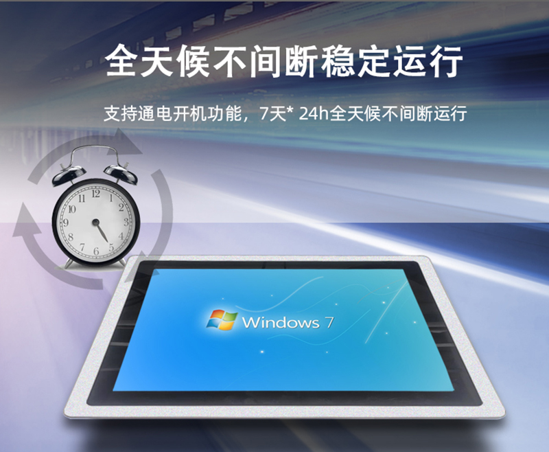 一体化 工控机