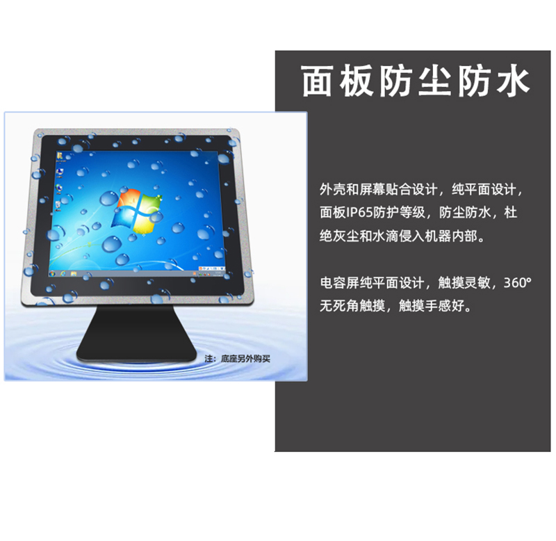 工控屏一体机