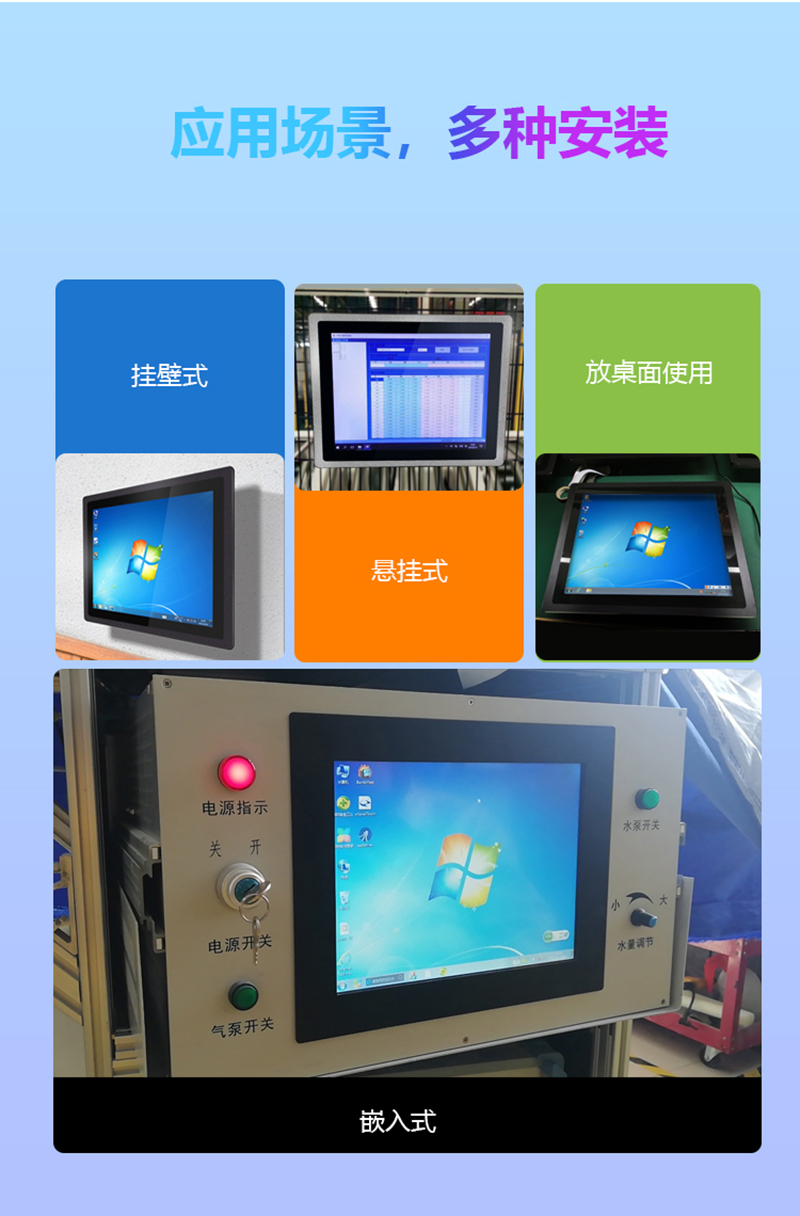 工控 主机