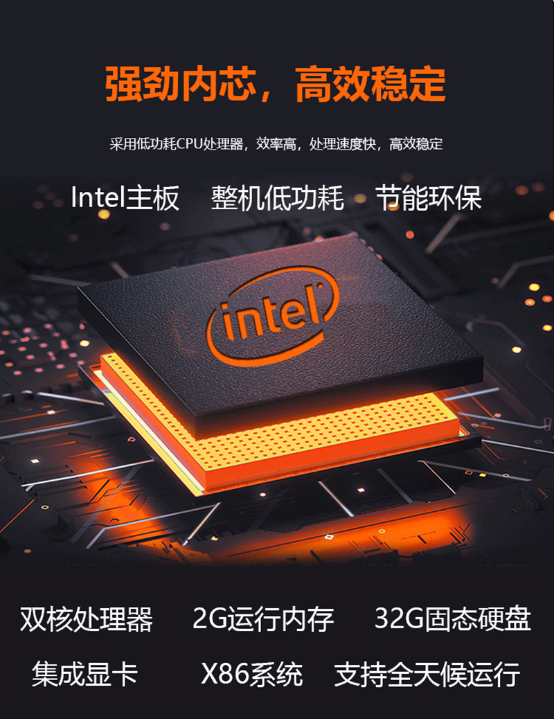 一体化的工控机