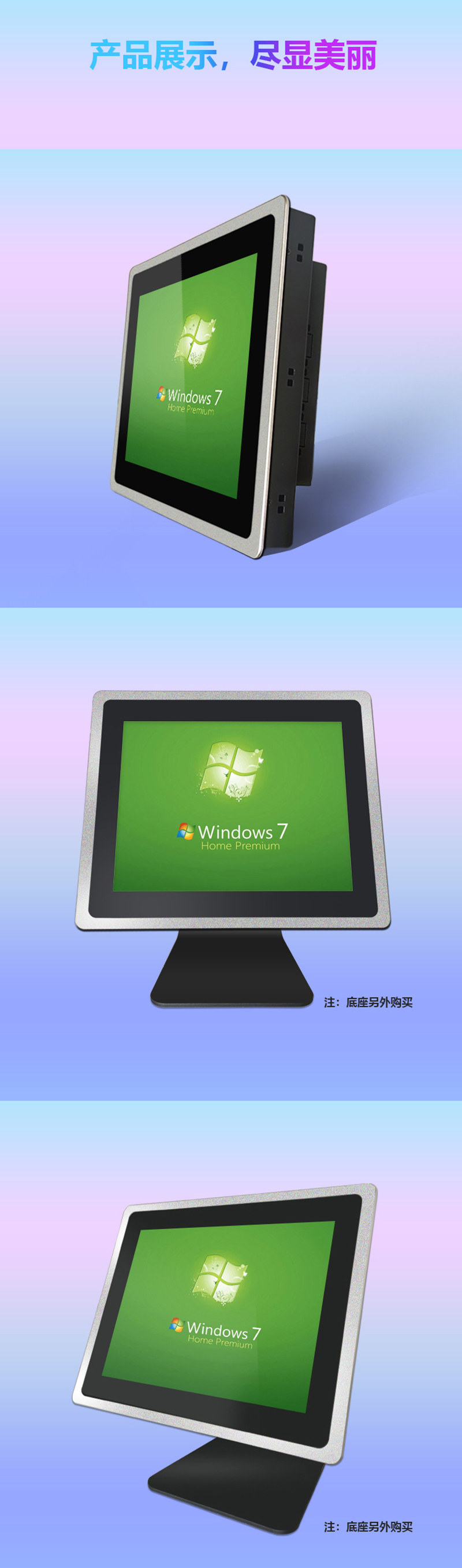 触摸屏一体工控机