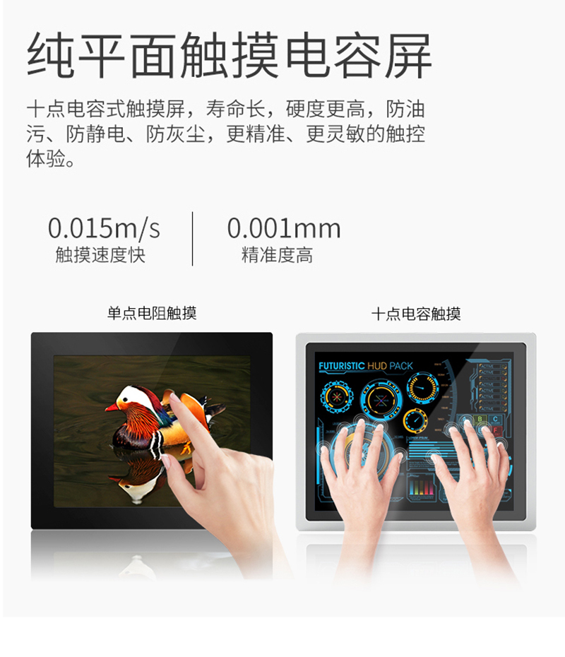 工控屏一体机