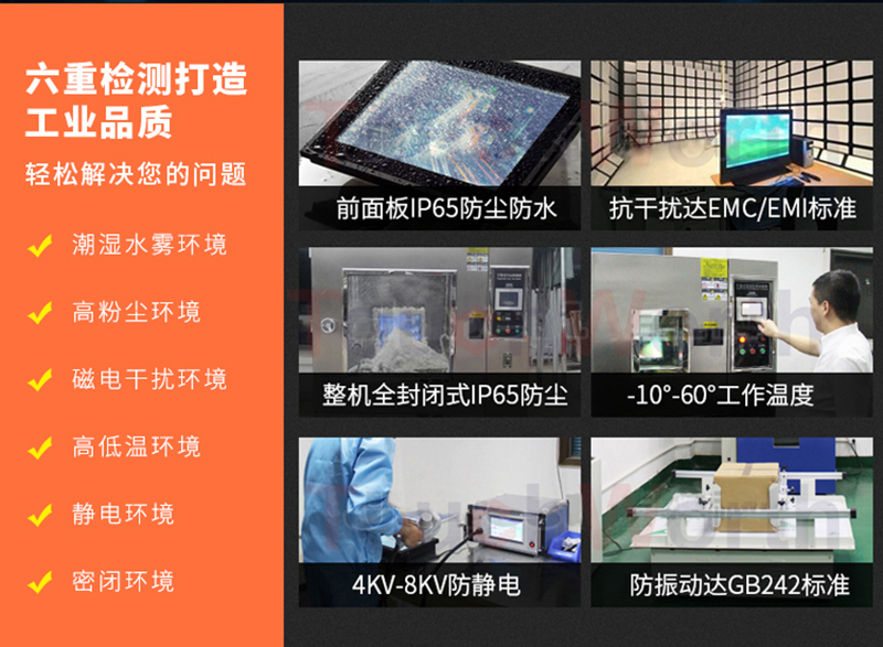 国内工控机
