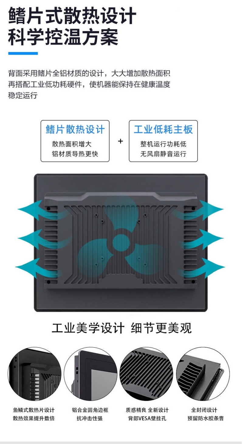 标准触摸一体机