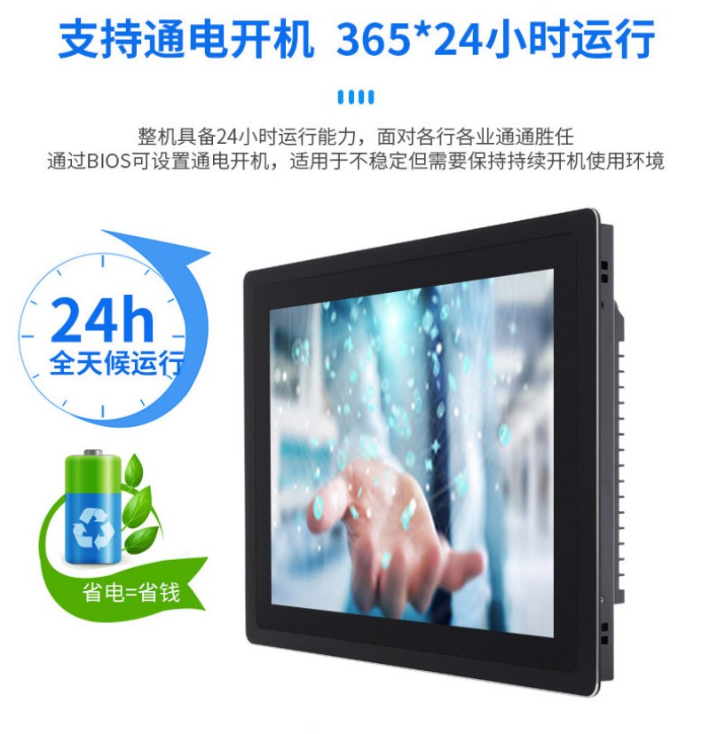 触摸电脑一体机设备