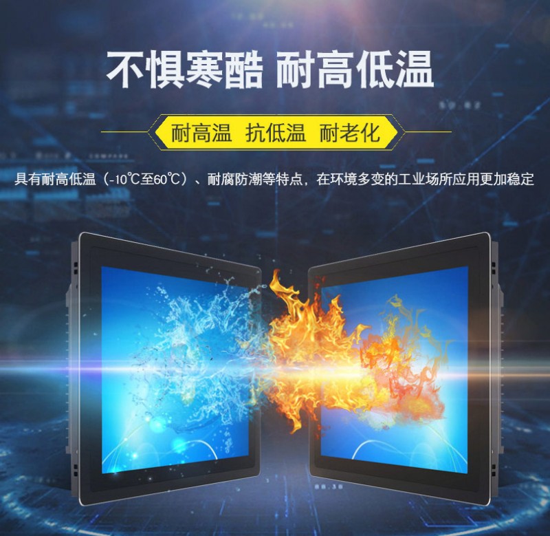 工控机功能