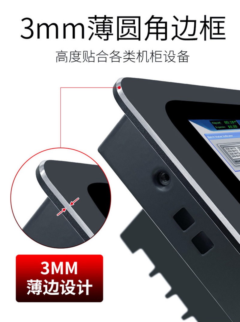 工业级工控一体机嵌入式