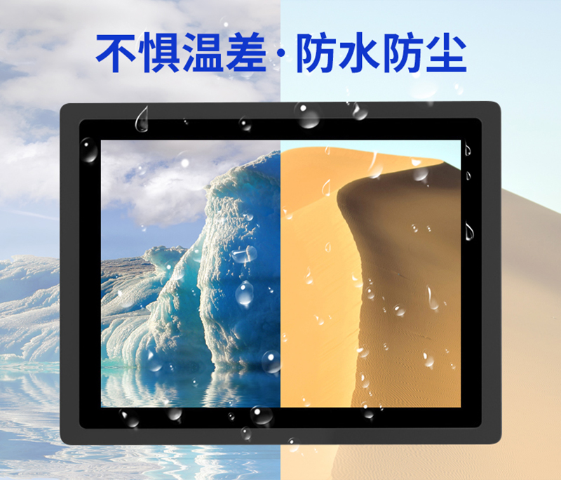 工控触碰一体机