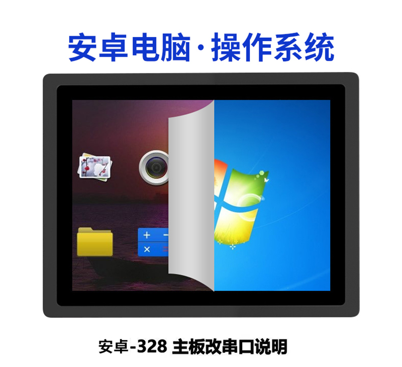 工控机最新配置