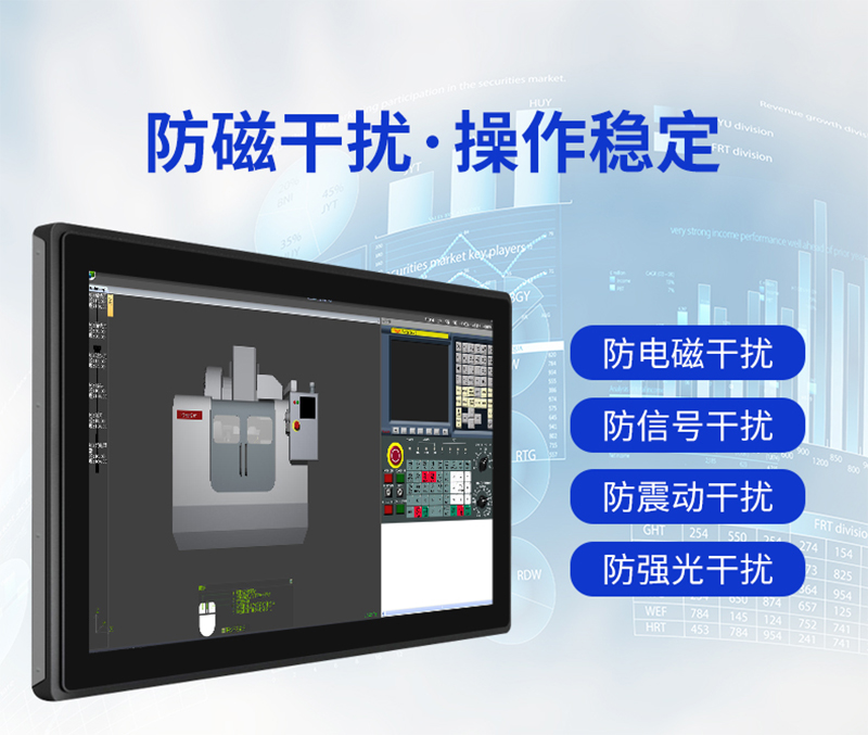 工控一体触控一体机