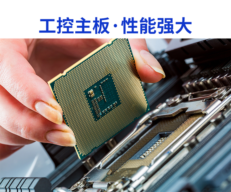 工控显示一体机