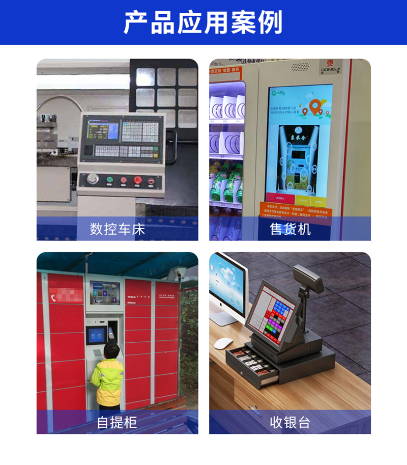 工控一体机主板