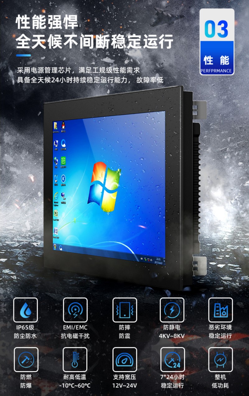 触摸一体机工业一体机