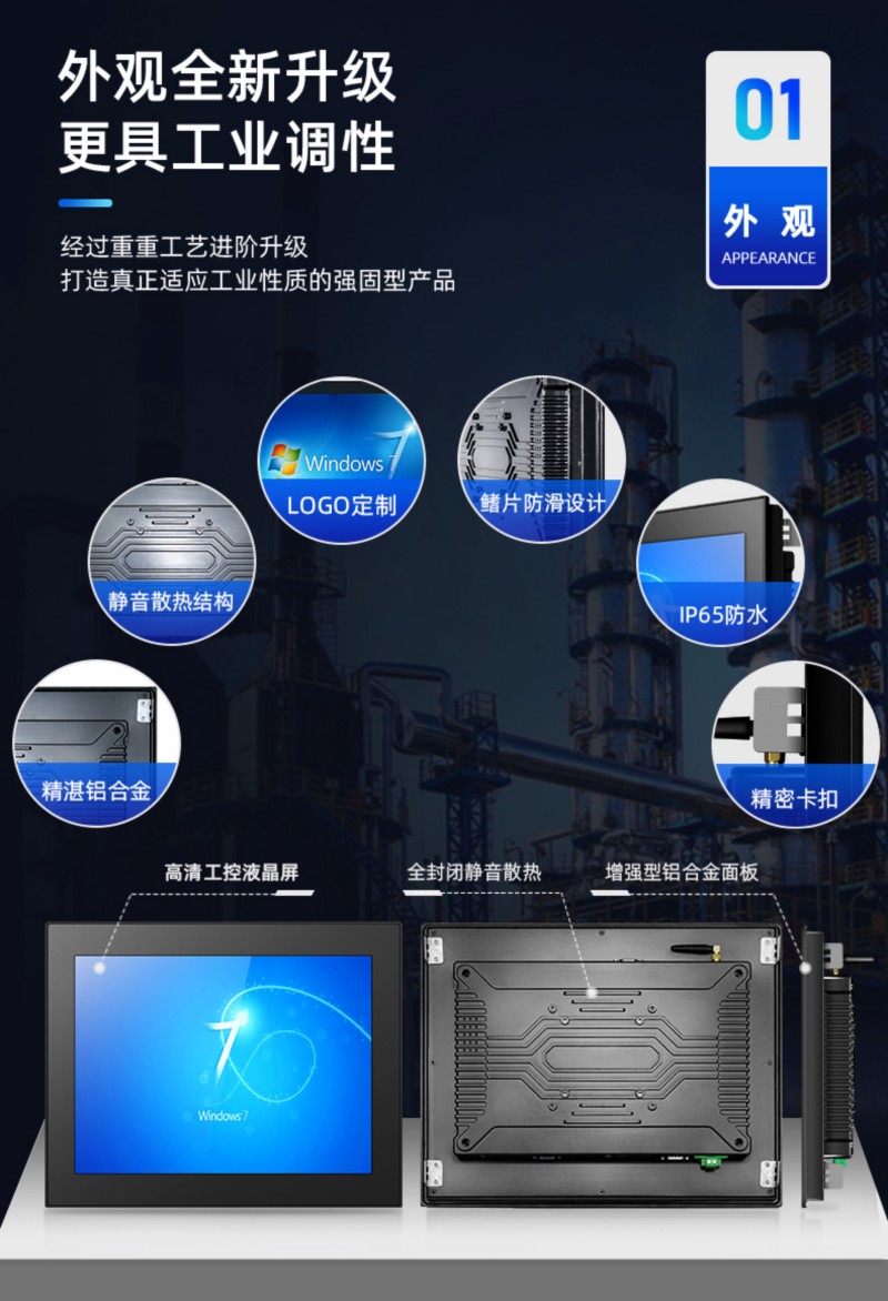 工控一体机触摸屏