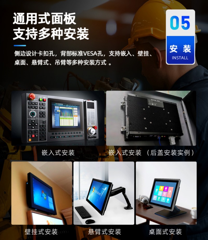 工控一体机工业一体机