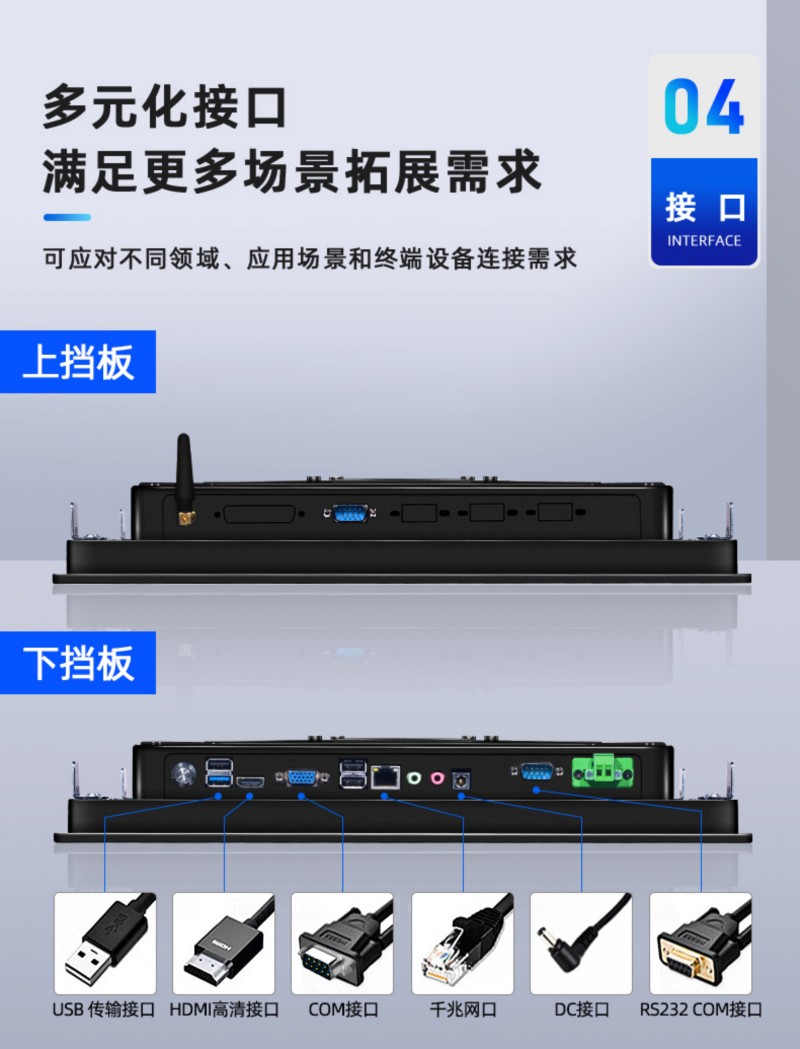触摸工控一体机