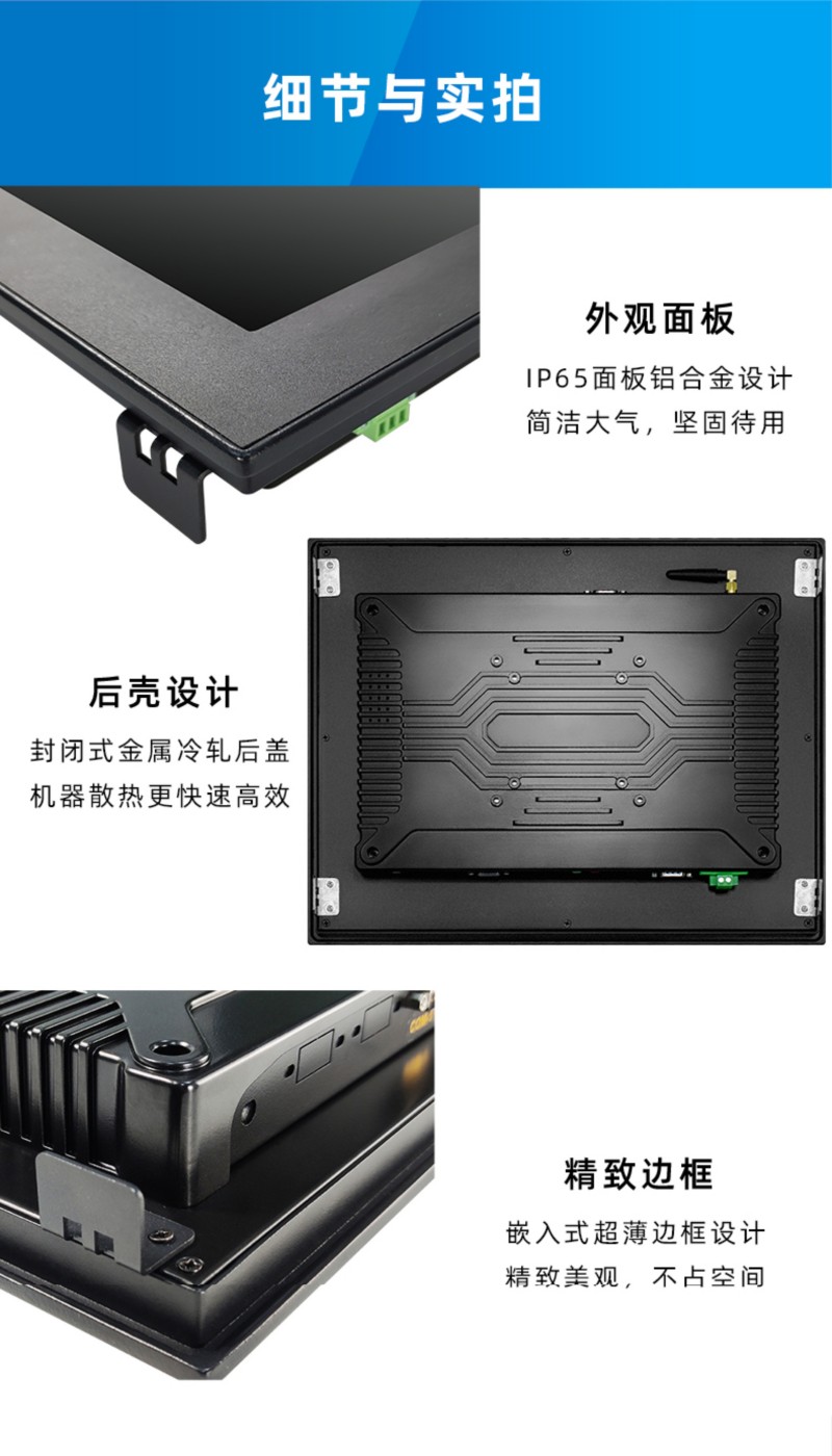 工控显示一体机