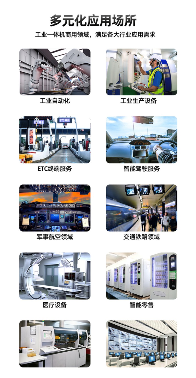 工业触摸一体机