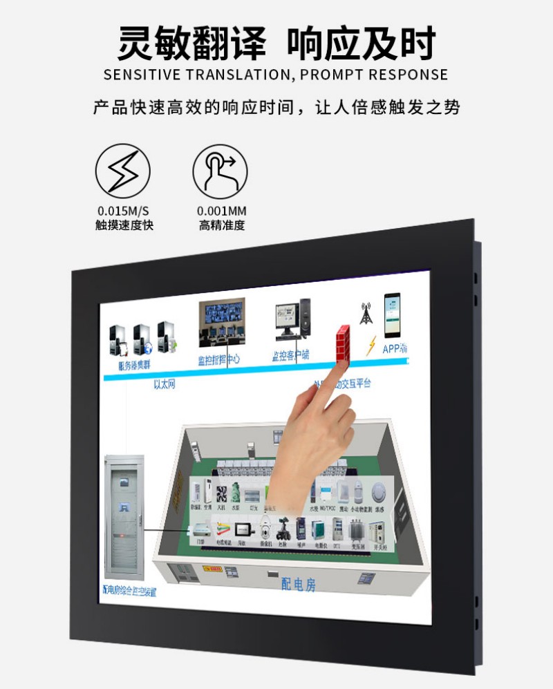 工控机