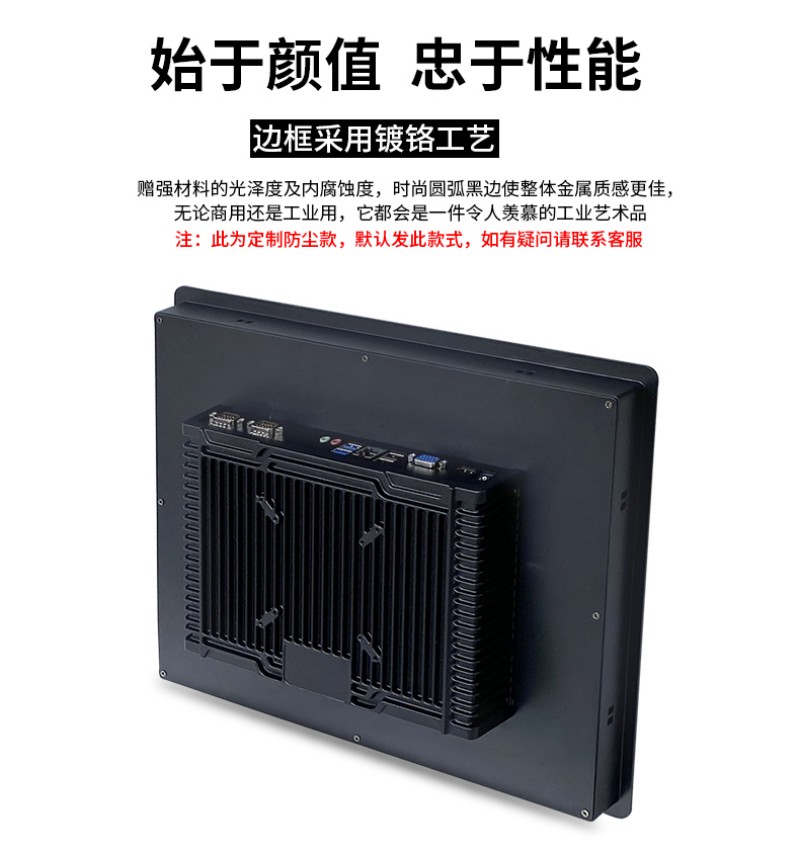 一体机 触摸屏 工控