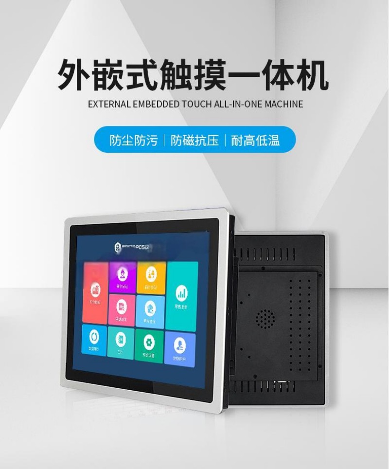 工控一体机 国产