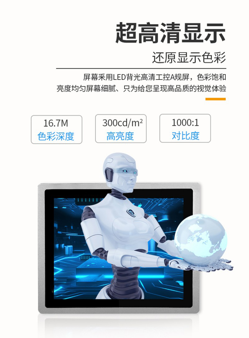 工控一体机图片