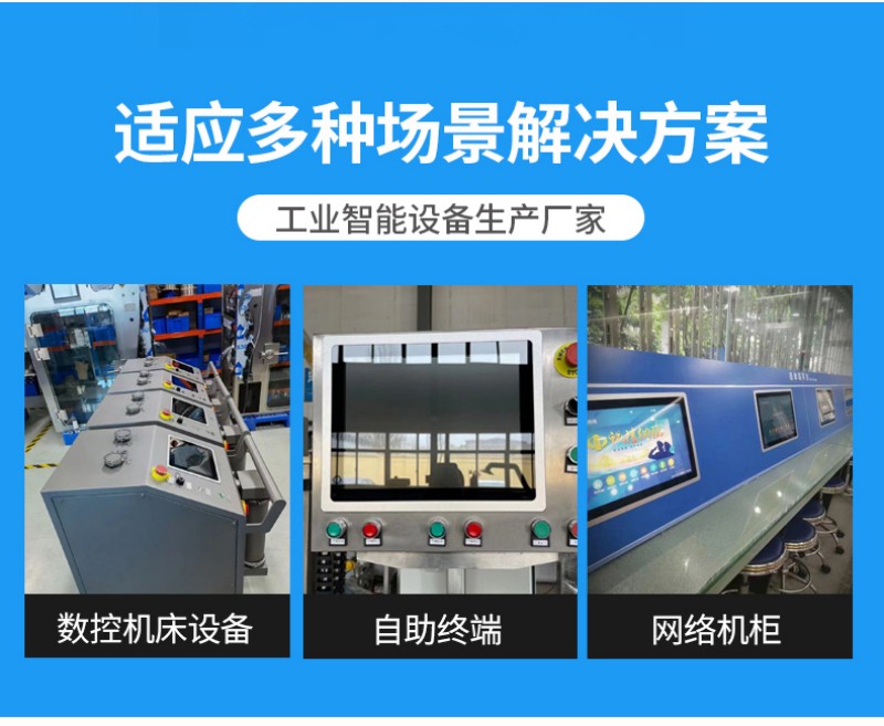工控一体机机
