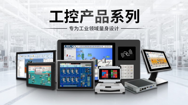 工控机那家好