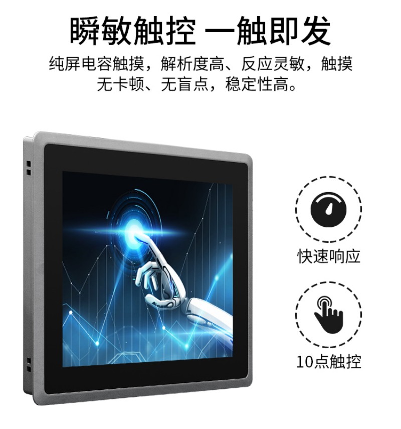 工控智能一体机