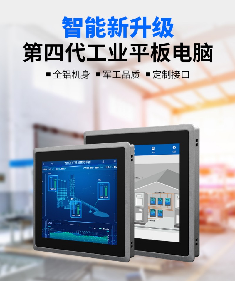 工控一体机厂