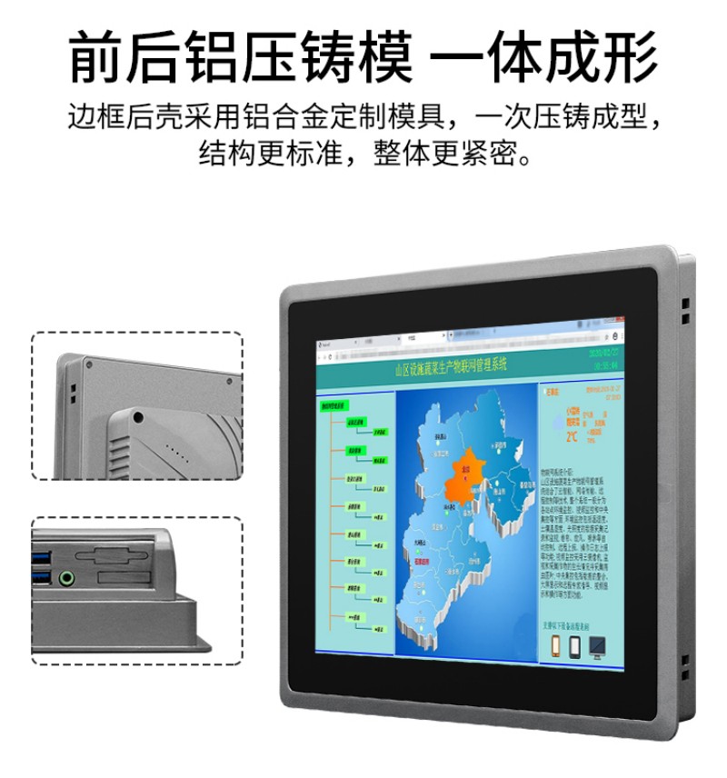 工控一体终端机