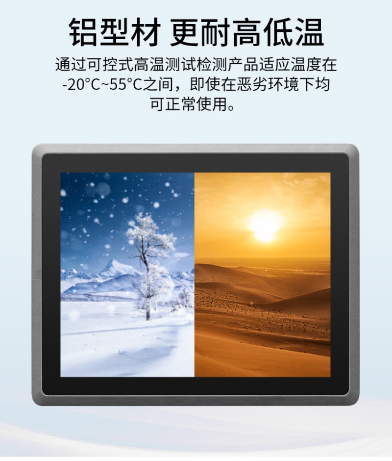 工控一体机是干嘛的