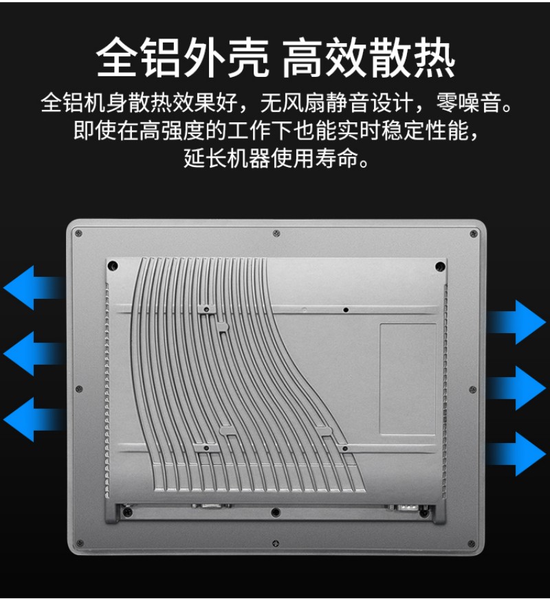 工控屏工业一体机