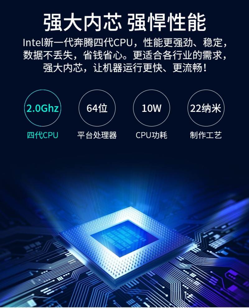 工控一体机 触摸