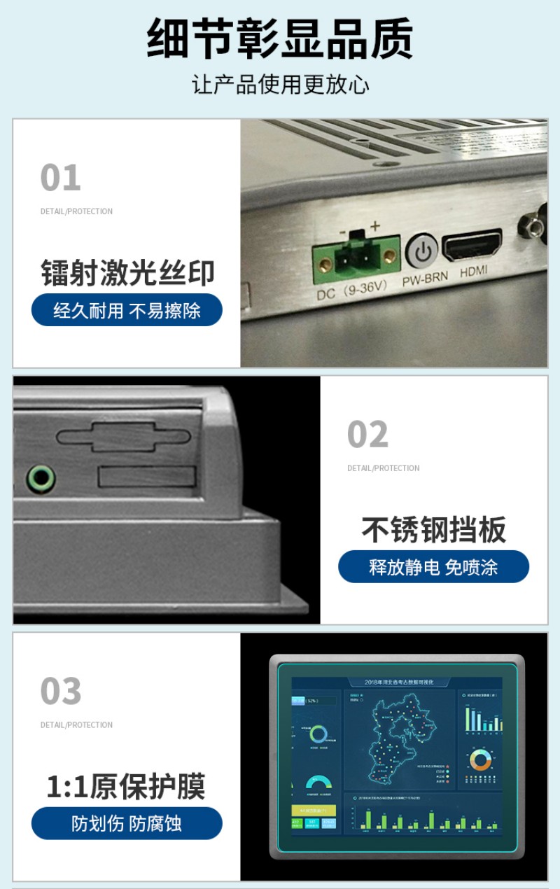 工控机性能