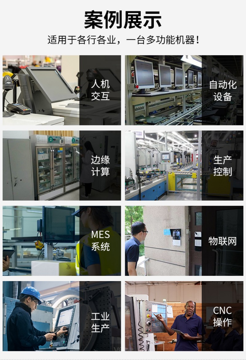 工控机网