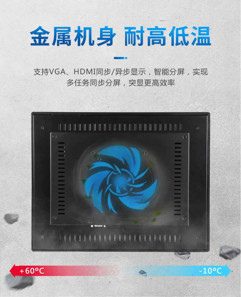科技一体机